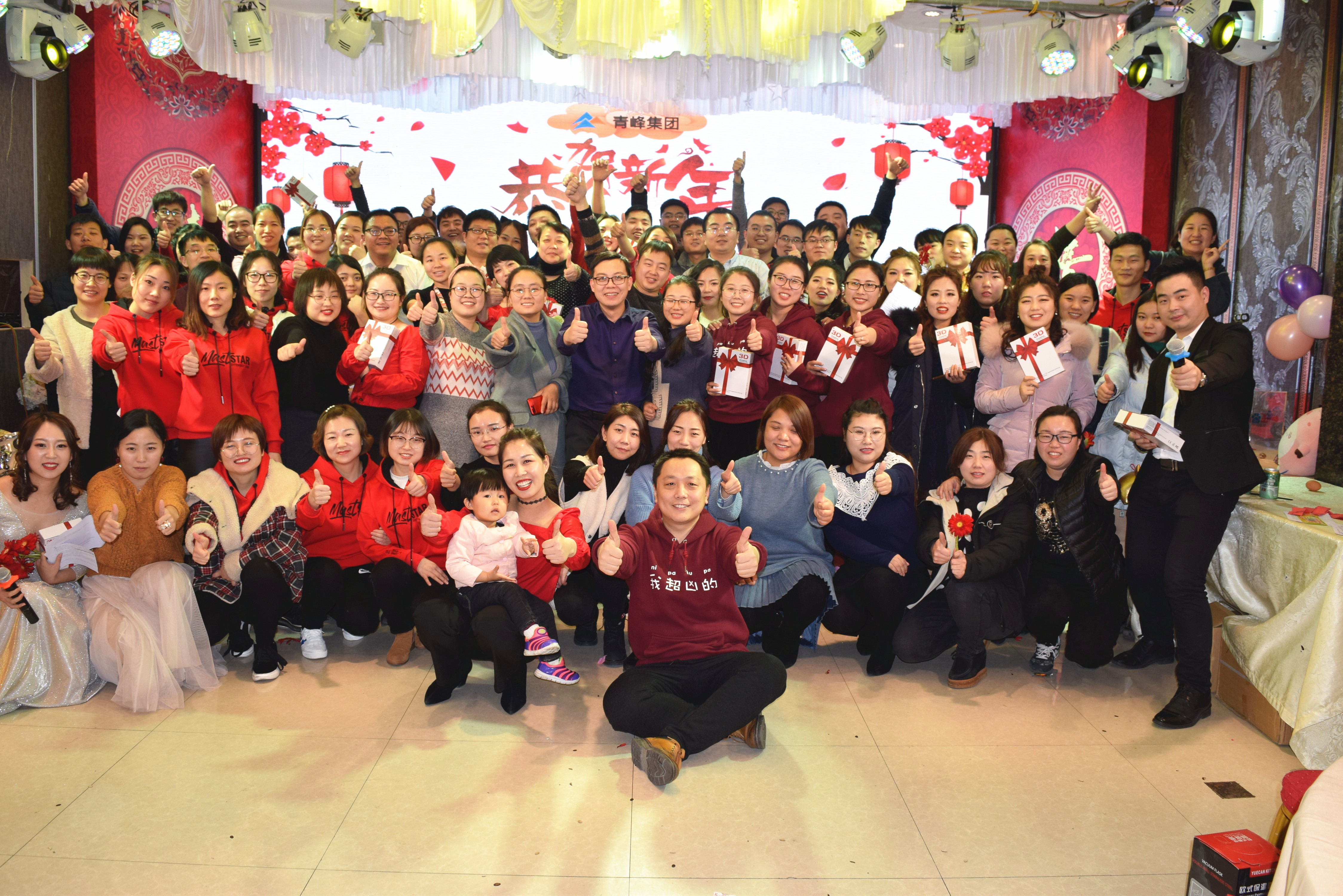 新征程，騰飛2019！----安陽青峰2018年員工年底答謝會圓滿完成！