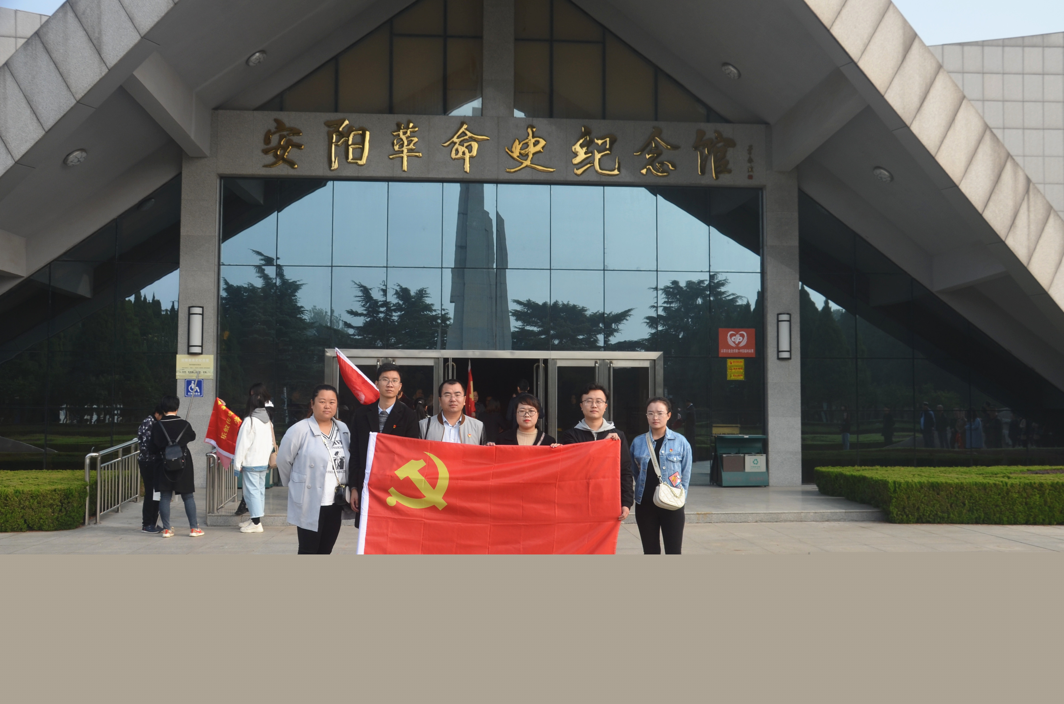 踏尋先輩足跡，傳承紅色基因?--安陽青峰黨員參加市委網(wǎng)信辦開展“不忘初心、牢記使命”主題黨日活動