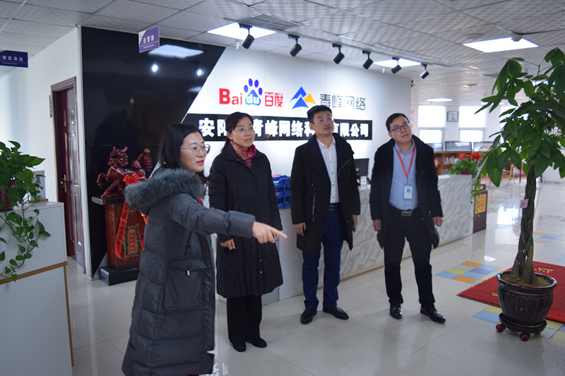 中共河南省委網(wǎng)信辦社評處處長李麗同志，中共安陽市委網(wǎng)信辦副主任、市互聯(lián)網(wǎng)行業(yè)黨委書記王曉萌同志蒞臨安陽青峰網(wǎng)絡(luò)參觀指導(dǎo)！