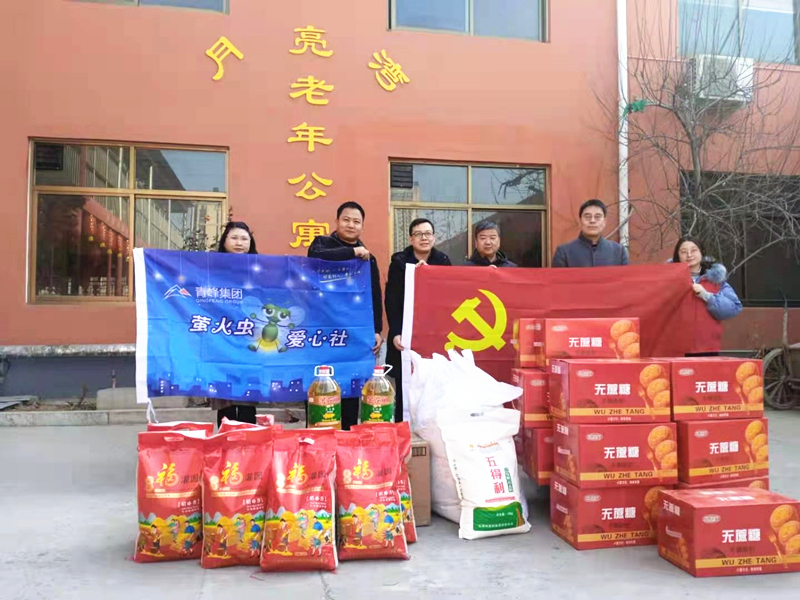 青峰集團(tuán)螢火蟲(chóng)愛(ài)心社第158期——家有一老，如有一寶，老有所依，愛(ài)滿(mǎn)冬日。